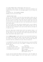 [여성학] 여성잡지 조사-5