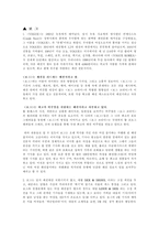 [여성학] 여성잡지 조사-7