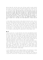 [여성학] 여성잡지 조사-8