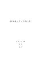 [성이미지] 성역활에 대한 기본석인 단상-1