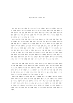 [성이미지] 성역활에 대한 기본석인 단상-2