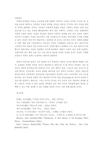 [성이미지] 성역활에 대한 기본석인 단상-6