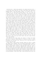 [페미니즘문학] 남성작가의 성과 문화적 재현-2