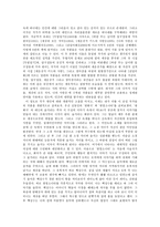 [페미니즘문학] 남성작가의 성과 문화적 재현-4