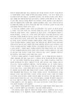 [페미니즘문학] 남성작가의 성과 문화적 재현-5