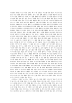 [페미니즘문학] 남성작가의 성과 문화적 재현-8