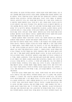 [페미니즘문학] 남성작가의 성과 문화적 재현-9