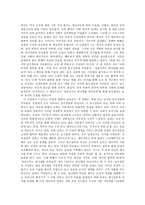 [페미니즘문학] 남성작가의 성과 문화적 재현-12