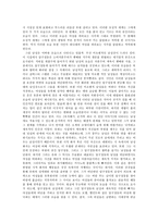 [페미니즘문학] 남성작가의 성과 문화적 재현-13