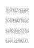 [페미니즘문학] 남성작가의 성과 문화적 재현-14