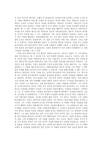 [페미니즘문학] 남성작가의 성과 문화적 재현-18