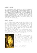 [성문화] 그리스로마신화속의 성-3