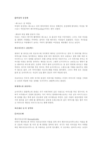 [성문화] 그리스로마신화속의 성-11