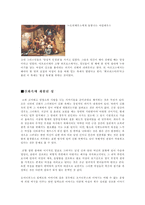 [성문화] 그리스로마신화속의 성-13