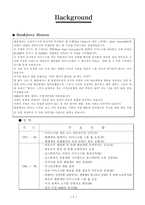 [외식산업]Ben & Jerry`s 한국시장 진출 유통전략 제안-3