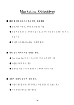 [외식산업]Ben & Jerry`s 한국시장 진출 유통전략 제안-9