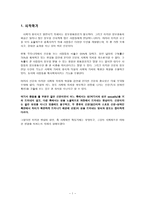 [신문속성표현] 스포츠신문의 성표현이 가져올 수 있는 문제점-1