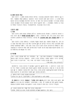 [신문속성표현] 스포츠신문의 성표현이 가져올 수 있는 문제점-4