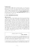 [신문속성표현] 스포츠신문의 성표현이 가져올 수 있는 문제점-6