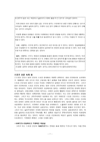 [신문속성표현] 스포츠신문의 성표현이 가져올 수 있는 문제점-7