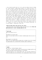[신문속성표현] 스포츠신문의 성표현이 가져올 수 있는 문제점-8
