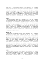 [신문속성표현] 스포츠신문의 성표현이 가져올 수 있는 문제점-10