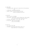 [사업계획서]《 Youth-Ting 》- 청소년들의 놀이문화-3