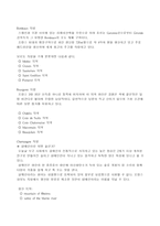 [사업계획서]와인바 창업 계획서-11