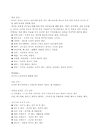 [사업계획서]와인바 창업 계획서-17