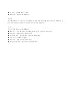 [사업계획서]와인바 창업 계획서-18