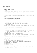 [사업계획서]온라인산업-인터넷학원-12