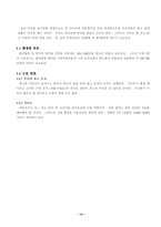 [사업계획서]온라인산업-인터넷학원-15