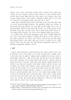 [이라크전쟁] 이라크전쟁의 정당성을 통해 본 UN 역할의 분석-10