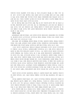 [남북통일] 남북한의 관계 변화와 통일에 대한 전망 - 중국의 입장에서-5