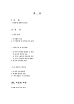 [빈곤문제] 거시적으로 본 빈곤문제-1