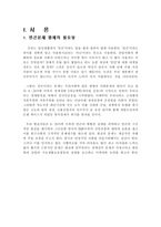 [빈곤문제] 거시적으로 본 빈곤문제-2