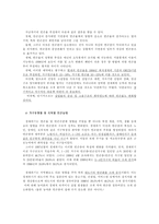 [빈곤문제] 거시적으로 본 빈곤문제-4