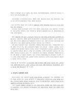 [빈곤문제] 거시적으로 본 빈곤문제-8