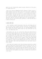 [빈곤문제] 거시적으로 본 빈곤문제-10