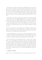[빈곤문제] 거시적으로 본 빈곤문제-11