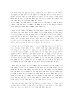 [빈곤문제] 거시적으로 본 빈곤문제-12