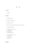 [모성보호법] 모성보호법의 부정적인 시각과 긍정적인 시각-1