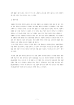 [사회복지] 외국인노동자의 복지대책-3