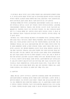 [사회복지] 외국인노동자의 복지대책-5