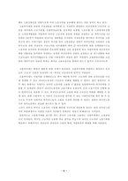 [사회복지] 외국인노동자의 복지대책-6