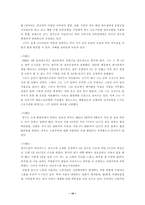 [사회복지] 외국인노동자의 복지대책-10
