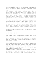 [사회복지] 외국인노동자의 복지대책-13
