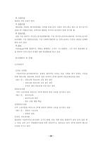 [사회복지] 외국인노동자의 복지대책-20