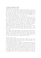 [사회문제론] 안락사에 대하여-3