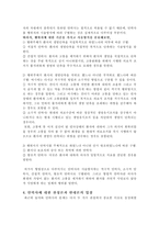 [사회문제론] 안락사에 대하여-5